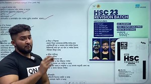 132K views · 3.7K reactions | যে ৩০ টা টপিক পড়লে Biology First Paper ১০০% কমন -HSC 23 | HulkenStein | Facebook