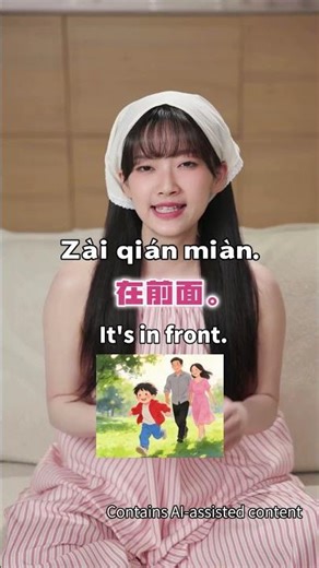 Can Your Child Understand Directions in Mandarin? #learnmandarin