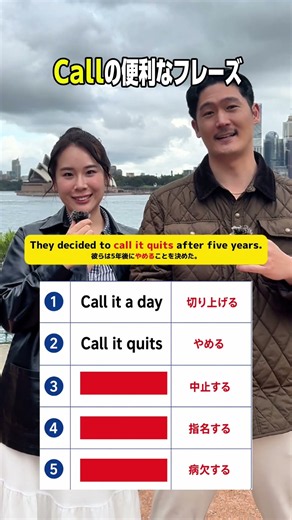 Callの便利なフレーズ🔈✨