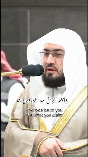 🌟 Surah Al-Anbiya | Quran Recitation with Arabic & English Translation 🌟