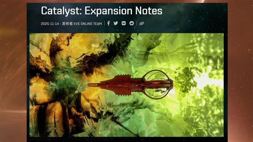 [EVE Online欧服]新矿改！新船！小航加强新增4组TJJ——催化剂：更新扩展