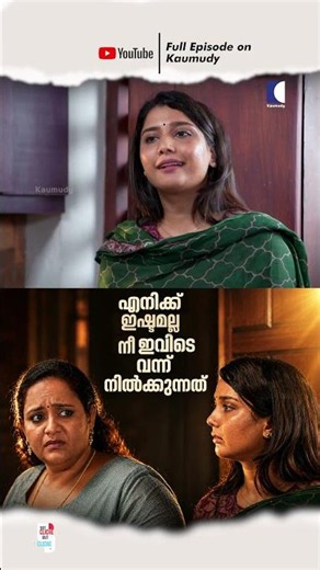 എനിക്ക് ഇഷ്ടമല്ല നീ ഇവിടെ വന്ന് നിൽക്കുന്നത് #family #aftermarriage