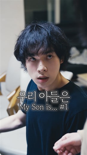 야자캠프 on Instagram: "여러분이라면 어떻게 하실 건가요? What would you do in this situation? 우리 아들은 (My Son is...) - Part.1 BGM : Squid Game OST - Pink Soldiers / Brianna Tam - Carol of the Bells [Cast] Heewon Yoo Seonyoung Choi Yunji Lee Yunchan Yeo Hyeongu Kang [Production] YAJA CAMP [Director] Haesun Kwon [Writer] Haesun Kwon #반전 #kdrama #drama #숏드라마 #숏폼드라마 #드라마 #yajacamp"