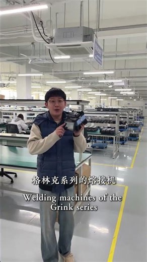 GRANDLINK factory visit #fiber#fusion splicer #factory