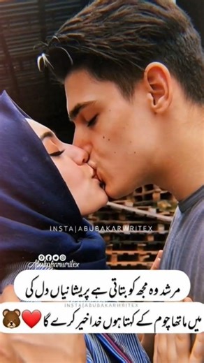 Romantic: "Wohi Purani Mohabbat... ❤️ | Best Urdu Romantic Poetry