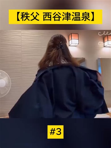 ４K【秩父 西谷津温泉】妻と温泉旅行 A hot spring trip with my wife #hotsprings #onsen #travel - 3