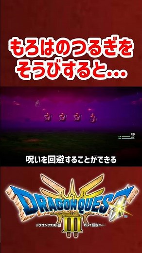 The Sword of Moroha is Seriously Strong [Dragon Quest 3 Remake] Dragon Quest 3 HD-2D Remake #Leve...