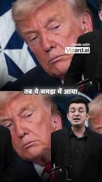 ट्रंप की दादागिरी ने रच दिया भारत-यूरोप गठबंधन #india #trump #modi #bharat #education #bjpgovernment