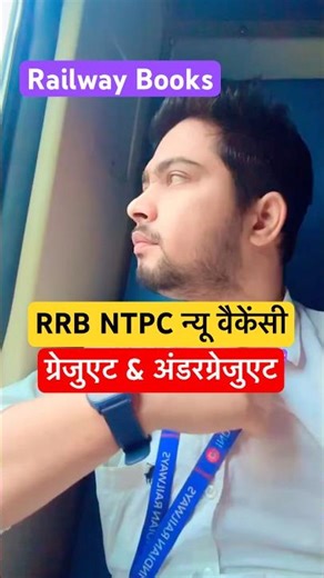 #rrb_ntpc_new_vacancy #rrb_ntpc_result #tte_job #railway #railway_best_books #alp #rpf #syllabus#tte