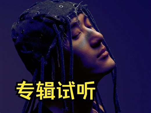 个人制作专辑《RAY》全专辑试听