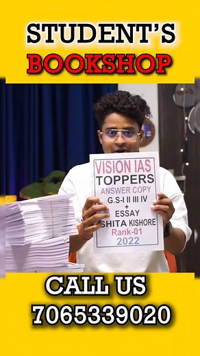  Buy Vision IAS Notes for UPSC Aspirants  - Available in Hindi and English Medium - Best Printing and Paper Quality - Cash On Delivery Available - All India Fast Delivery Service and much more... 拾 ✨ Saari Details ke liye Call ya Whatsapp Messags kare - +91-7065339020 Add. Students Book Shop, Delhi | Studento | Facebook