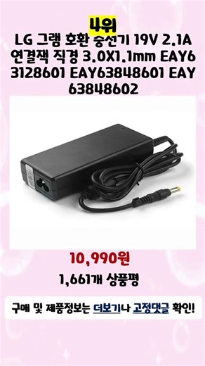 [Advertisement] 💛Top 5 Recommended Budget-Friendly Laptop Adapters for 2026💛