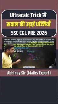 Top Level Ultracalc Trick 🔥 Abhinay Sharma sir | Ultracalc batch