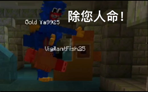 [MCBE]和朋友联机搞笑集锦|Huggy Wuggy 黑暗欺骗式追逐战！