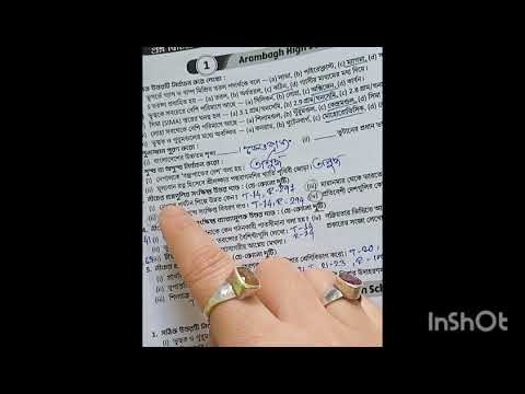 Class 8 Geography 1st Unit Test Question Bank School 1 Solution.