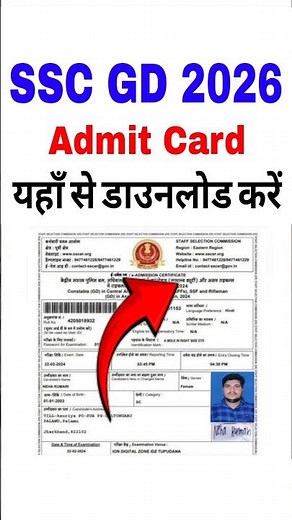 ssc gd admit card 2026 kaise download kare | how to download ssc gd admit card 2026, gd admit card