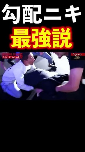 未来に勝った相手をねじ伏せる勾配ニキ #Shorts