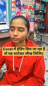 23K views · 693 reactions | Excel का सबसे उपयोगी shortcut key सीख लिजिए हमेशा काम आएगा #excel #tricks #microsoft #ai #trending #topfan #fblifestyle #office | सुपर टेन मुसेहरी | Facebook