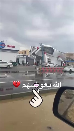 أمطار جدة: تأثيرات وتداعيات الحالة الجوية الحالية