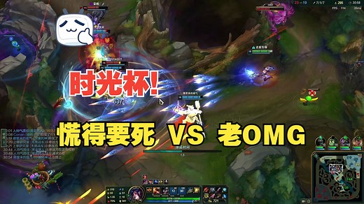 【时光杯】皇德耀世队VS老OMG队 训练赛阿皮ADC 女枪第一视角 （第二局）