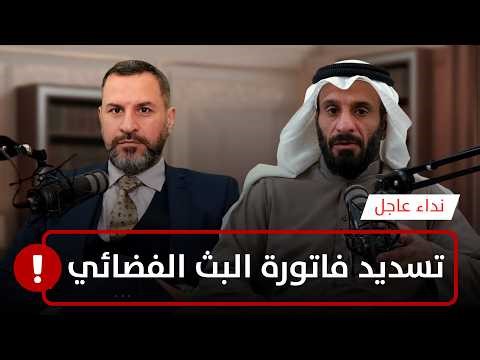 برنامج التبرعات | نداء عاجل لتغطية تكاليف قناة فدك وصوت العترة عليهم السلام