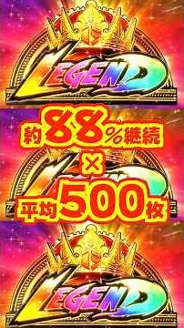 【新台】約88％継続 × 平均500枚の上位ST搭載✨️👊【スマスロ ストリートファイター6（エンターライズ）】#新台 #パチスロ #ストリートファイター6