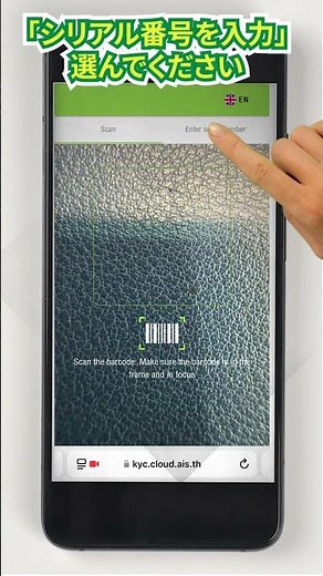 AIS SIM 名義認証方法