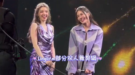 lingorm跳舞片段剪辑