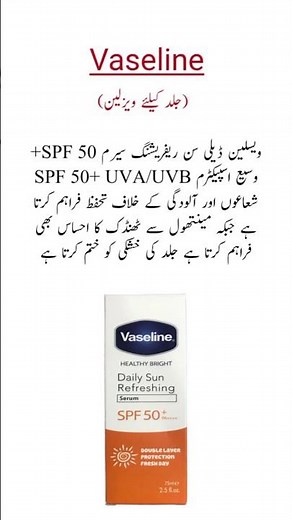 Vaseline Daily Sun Refreshing Serum SPF 50+ Benefits جلد کی خشکی کیلئے ویزلین