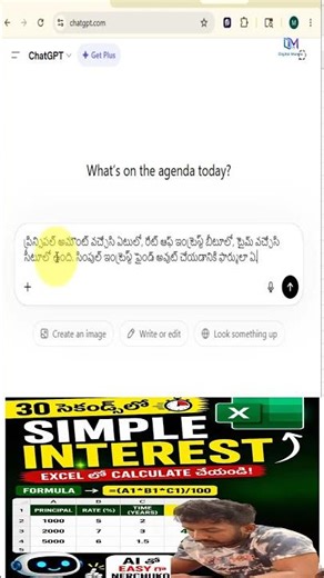 Learn Simple Interest with AI : NO CONFUSION #excelshorts #AI