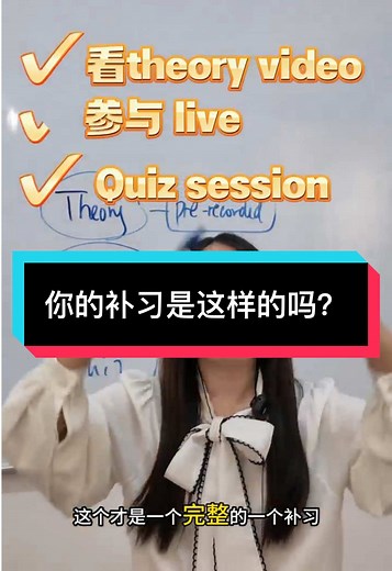Betty 老师跟大家分析，真正补习的本质是什么！ 你们补习也是这样吗？ #betty老师 #Bettymaths #数学技巧 #betty老师 #天赋 #努力 #数学思维 #数学知识 #数学教学 #mathematics #mathskills #天分 #talent #SPM #STPM #假期班 #数学假期班 #Form6 #补习 #QnA #qnasession #qnachallenge #答题