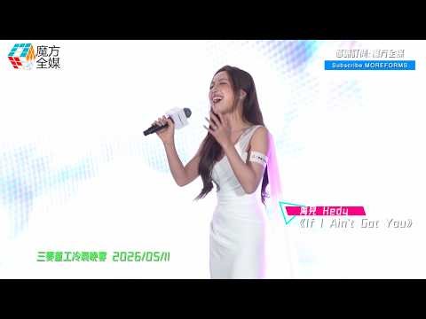 [Heartfelt Emotion] Hedy Hai'er - "If I Ain't Got You" (Original Singer: Alicia Keys) | Mitsubish...