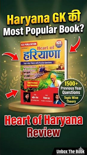 Haryana GK की Most Popular Book? | Heart of Haryana Review | 1500+ PYQ | CET / HSSC