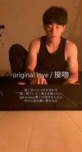 original love /接吻 カバー #弾き語り #接吻 #originallove