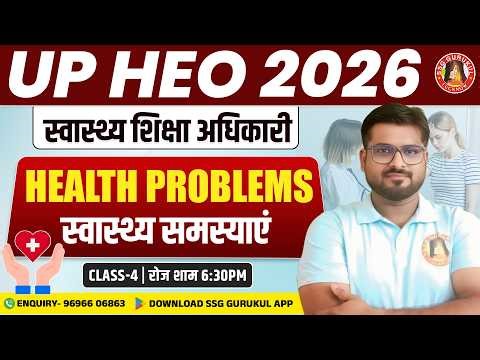 UPPSC HEO 2026 | Health Education Officer Classes | Health Science for Swasthya Shiksha Adhikari
