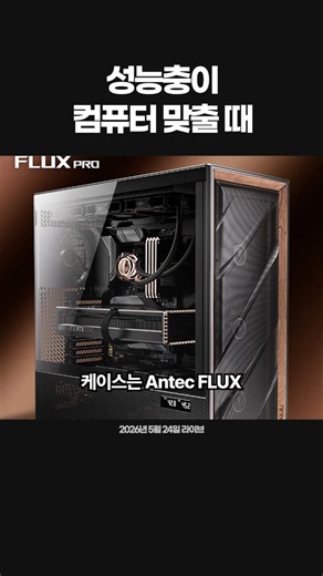 I entrusted a 4 to 5 million won computer quote to a performance enthusiast.