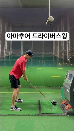 새로운 샤프트 투어에이디 DI6s에 tsr2 조합 - 묵직함과 직진성이 좋아요👍 #골프 #골프스윙 #golf #golfswing #드라이버스윙
