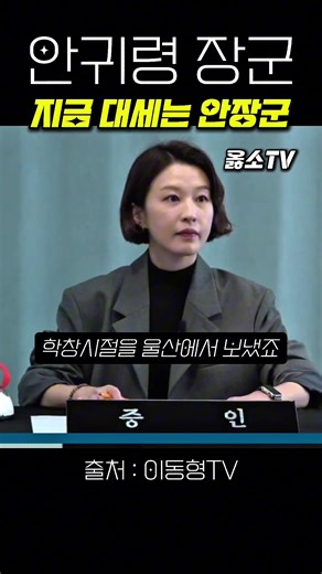 안귀령 장군과 울산의 오대 미녀 이야기
