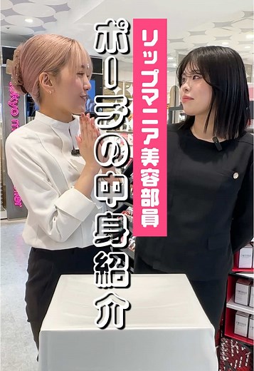 美容部員のポーチの中身紹介✨