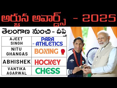 🏆 2025 Arjuna Awards Winners List:Important for GK & Current Affairs 🔍