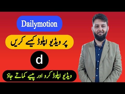 Dailymotion video upload kaise kare | How to upload video on dailymotion | Dailymotion earning proof