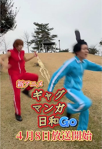 ギャグマンガ日和アニメの魅力を徹底解説！