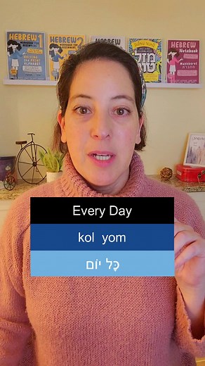 Hey there, language learners! Are you ready to supercharge your Hebrew skills and dive into the heart of everyday conversations? In this one, we unravel the secrets of expressing daily, weekly, and monthly routines in Hebrew. In this video, we're delving deep into the advantages of using specific vocabulary for precise contexts. Imagine effortlessly navigating daily interactions, seamlessly expressing your routines, and feeling confident in any conversation. That's the power of targeted vocabula