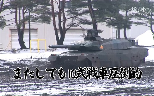 10式坦克夸张的机动力展示