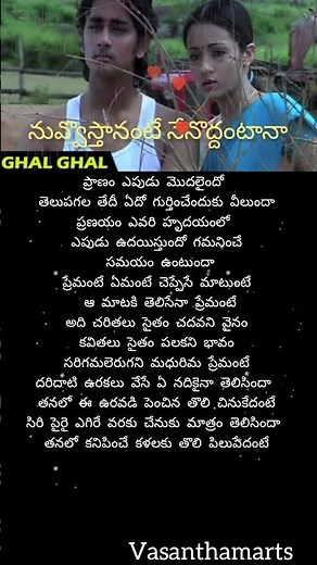 ghal ghal song lyrics #spbhits #trending #ytshorts #songlyrics #telugusongs #shorts