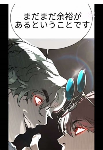 バッドロー最新話翻訳109話と110話の予告