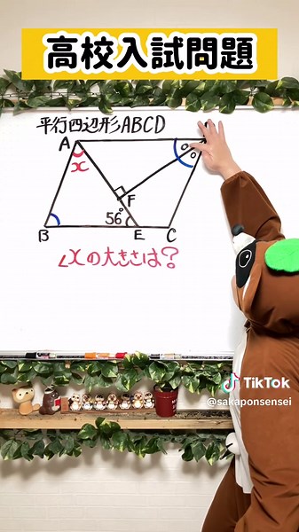 高校受験の数学対策と勉強法