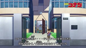 Detective Conan Episode 925 – AnimeSail