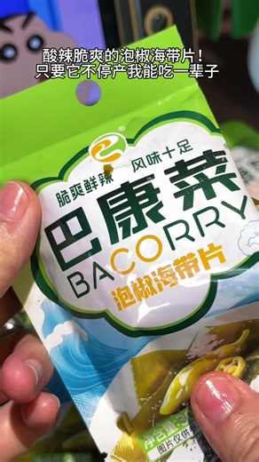 Snack