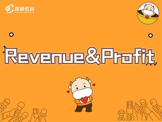 CFA金融英语-经济学- Revenue&Profit (收入与利润)